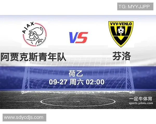 阿贾克斯青年队在新赛季的崛起与挑战分析
